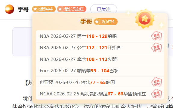 丁俊晖八强,赛失利,斯诺克赛事,彩神网,彩票平台,在线购彩,彩票投注,高频彩票