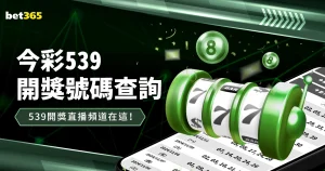 巴杨卡拉泗,水联前瞻,专家期号分,彩神网,彩票平台,在线购彩,彩票投注,高频彩票