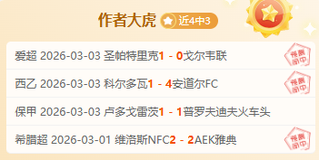德利赫特打,破荷兰国家,队出场新纪,彩神网,彩票平台,在线购彩,彩票投注,高频彩票
