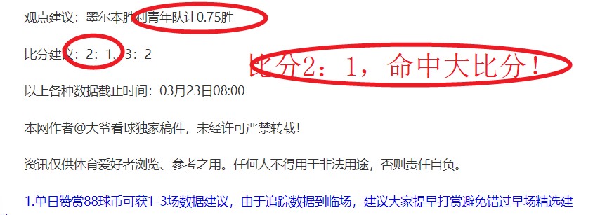 罗年度射手,榜一骑绝尘,球领先独领,彩神网,彩票平台,在线购彩,彩票投注,高频彩票