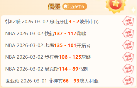 热刺战胜伤,病挑战,刷新,彩神网,彩票平台,在线购彩,彩票投注,高频彩票
