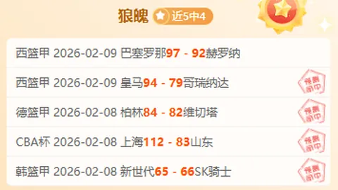 第2026047期 2026047期宝清安快乐8专家质合推荐