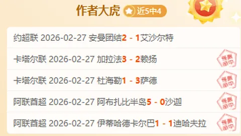 NBA专场分析：大乐透期号专家质合推荐 前区十码预测 湖人V