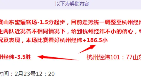 热刺对诺丁汉森林：难兄难弟之争，谁能赢得三分
